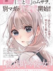 胖太漫画角色阿柚登场画面